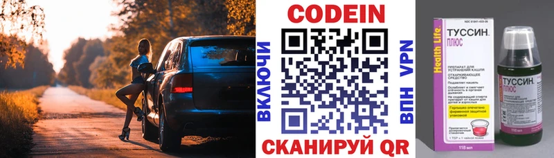мориарти наркотические препараты  купить закладку  Стерлитамак  Кодеин напиток Lean (лин) 