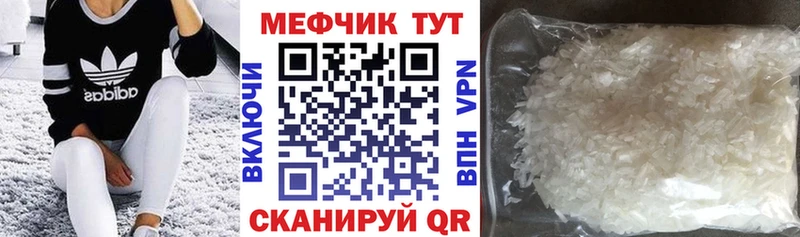 МЯУ-МЯУ VHQ  наркотики  Стерлитамак 