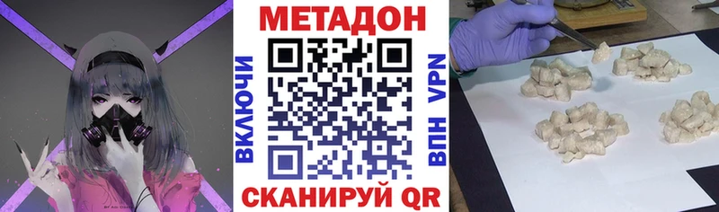 купить наркотик  Стерлитамак  МЕТАДОН VHQ 